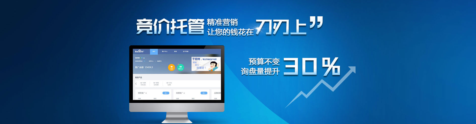 观山湖sem托管