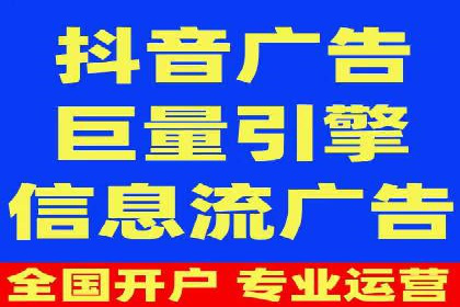 抖音信息流广告案例分享